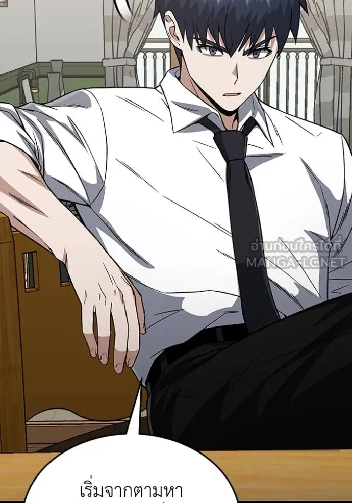 Genius of the Unique Lineage อัจฉริยะนอกคอก ตอนที่ 100 หน้า 55