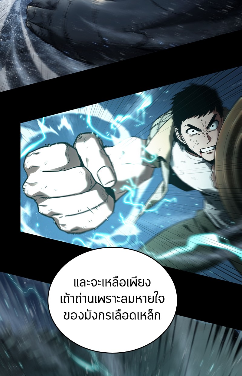 Omniscient Reader อ่านชะตาวันสิ้นโลก ตอนที่ 100 หน้า 58