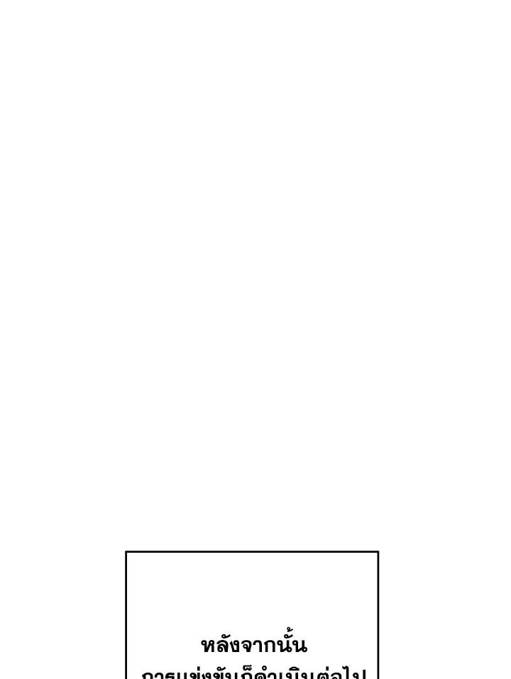 The Hero Returns ตอนที่ 100 หน้า 59