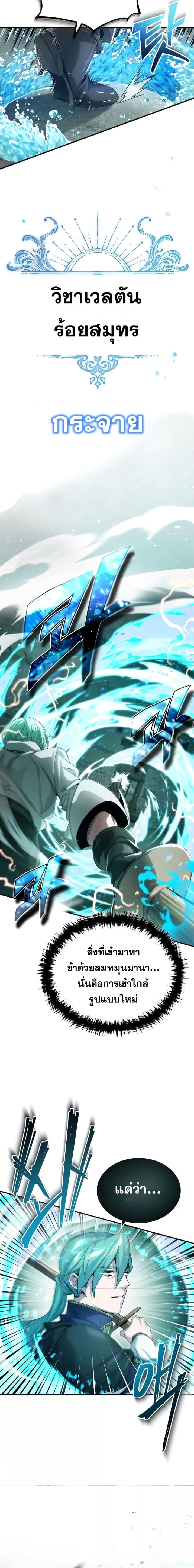 The Dark Magician Transmigrates After 66666 Years ตอนที่ 100 หน้า 6