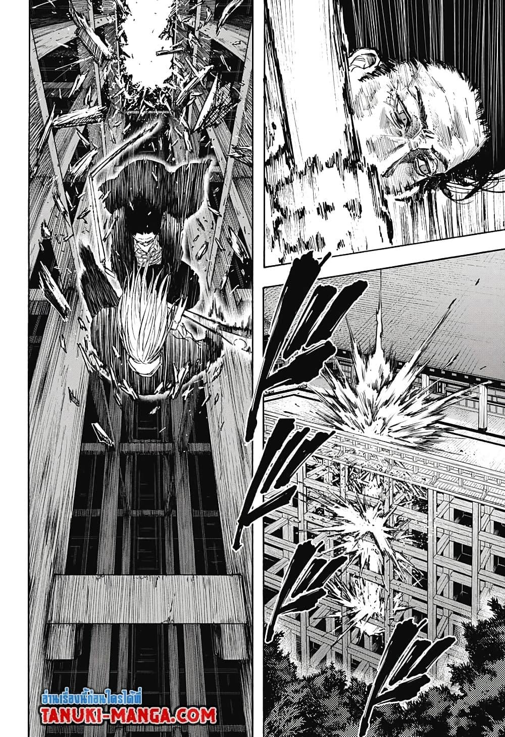 Sakamoto Days ตอนที่ 100 หน้า 6