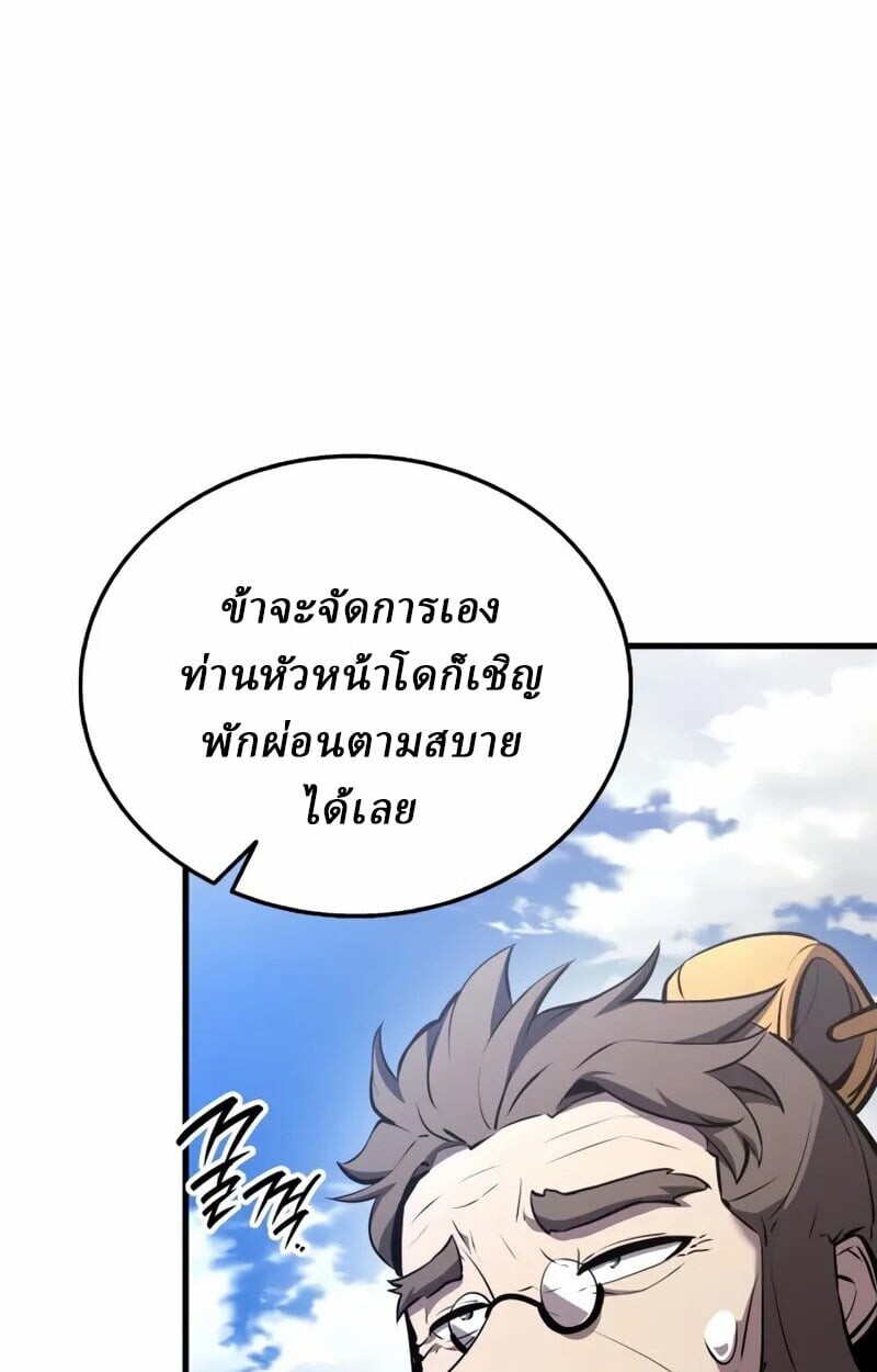 Rebirth of the Divine Demon ตอนที่ 10 6