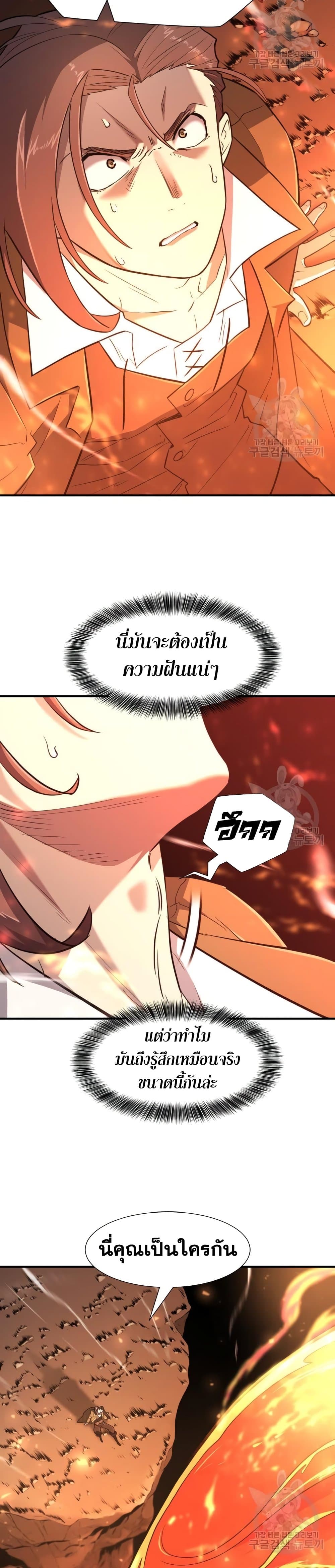 Reincarnator ตอนที่ 100 6