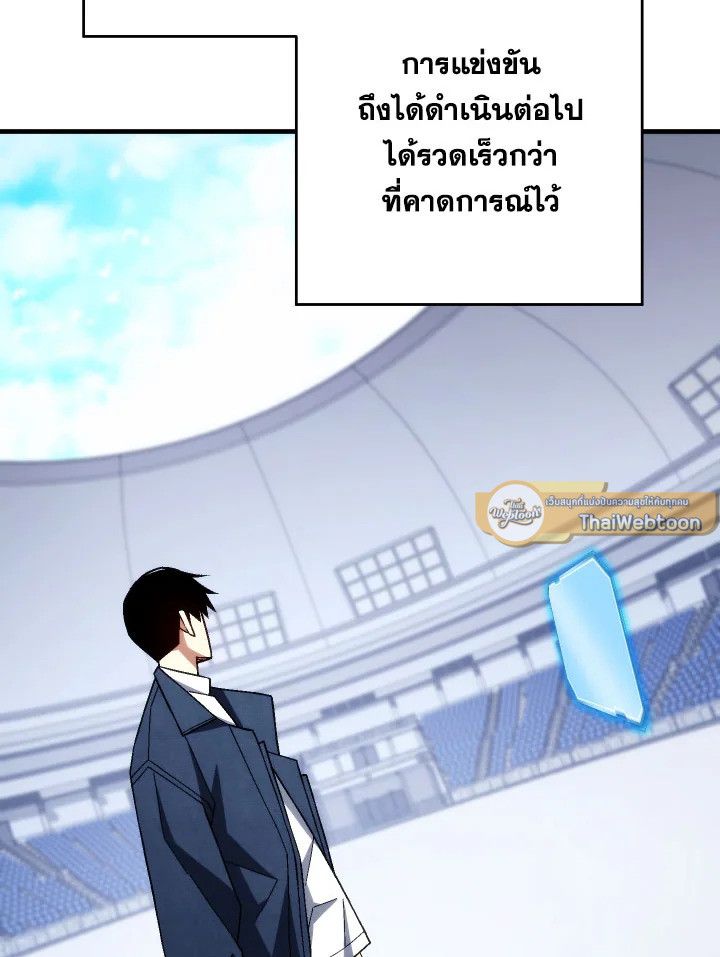 The Hero Returns ตอนที่ 100 หน้า 61