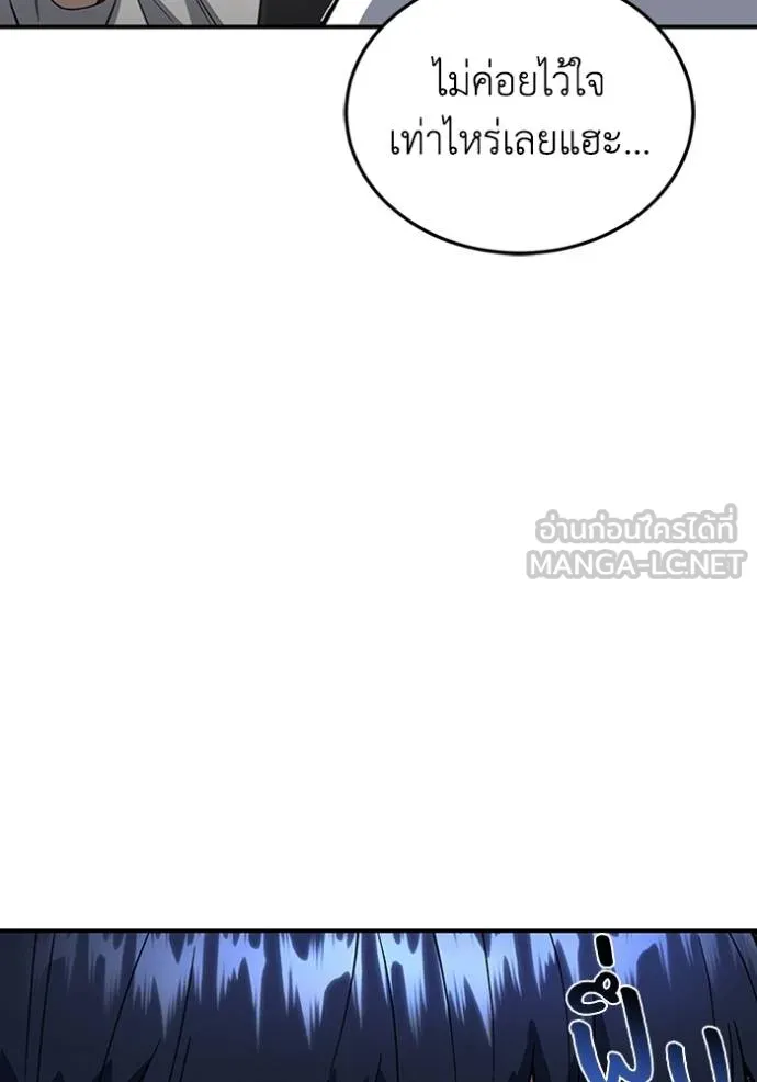 Genius of the Unique Lineage อัจฉริยะนอกคอก ตอนที่ 100 หน้า 61