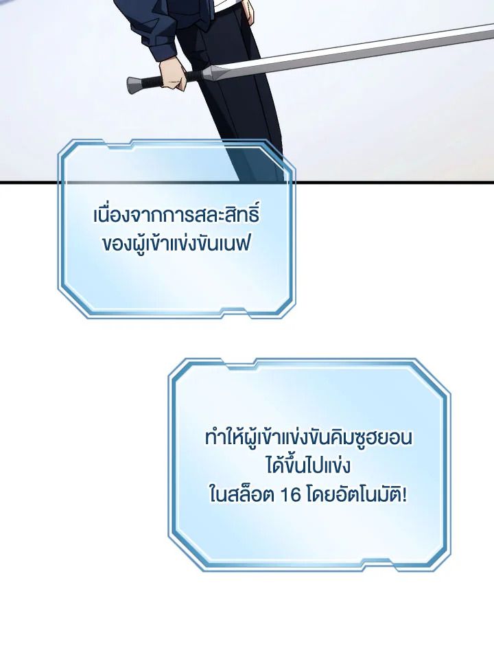 The Hero Returns ตอนที่ 100 หน้า 62