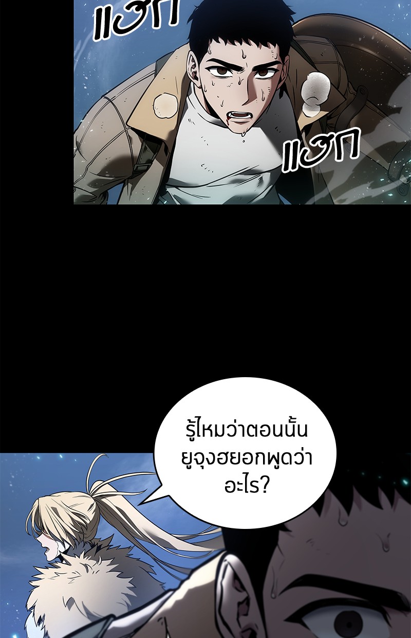 Omniscient Reader อ่านชะตาวันสิ้นโลก ตอนที่ 100 หน้า 62