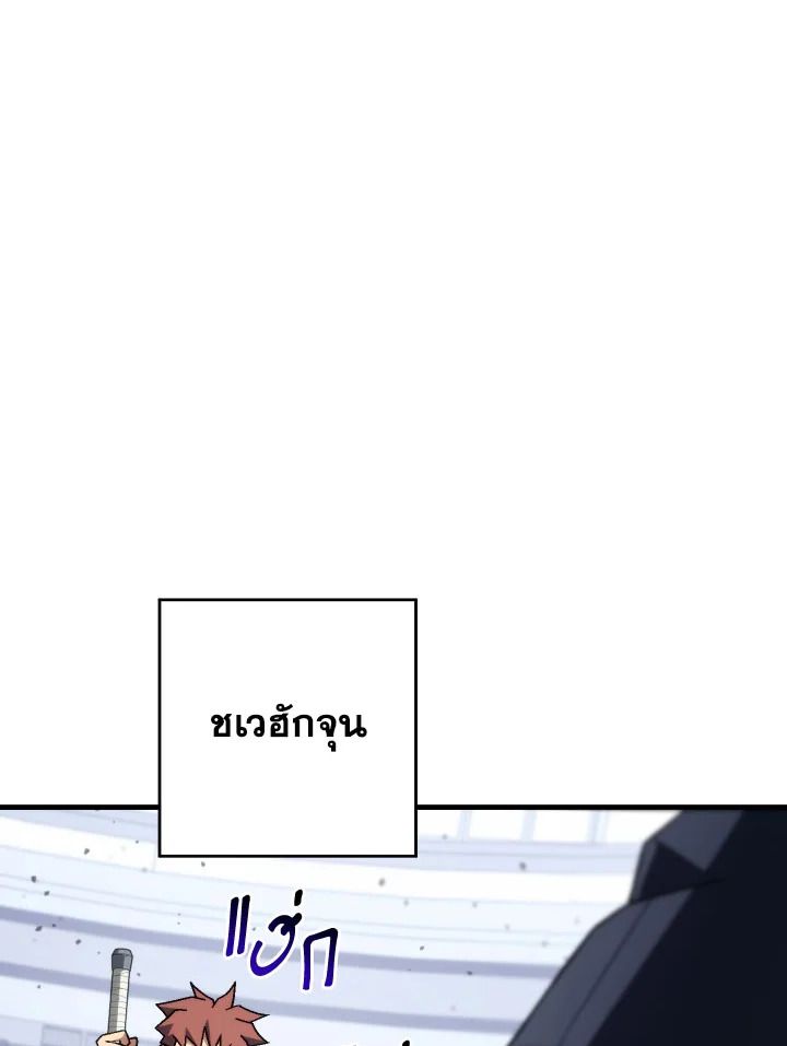 The Hero Returns ตอนที่ 100 หน้า 63