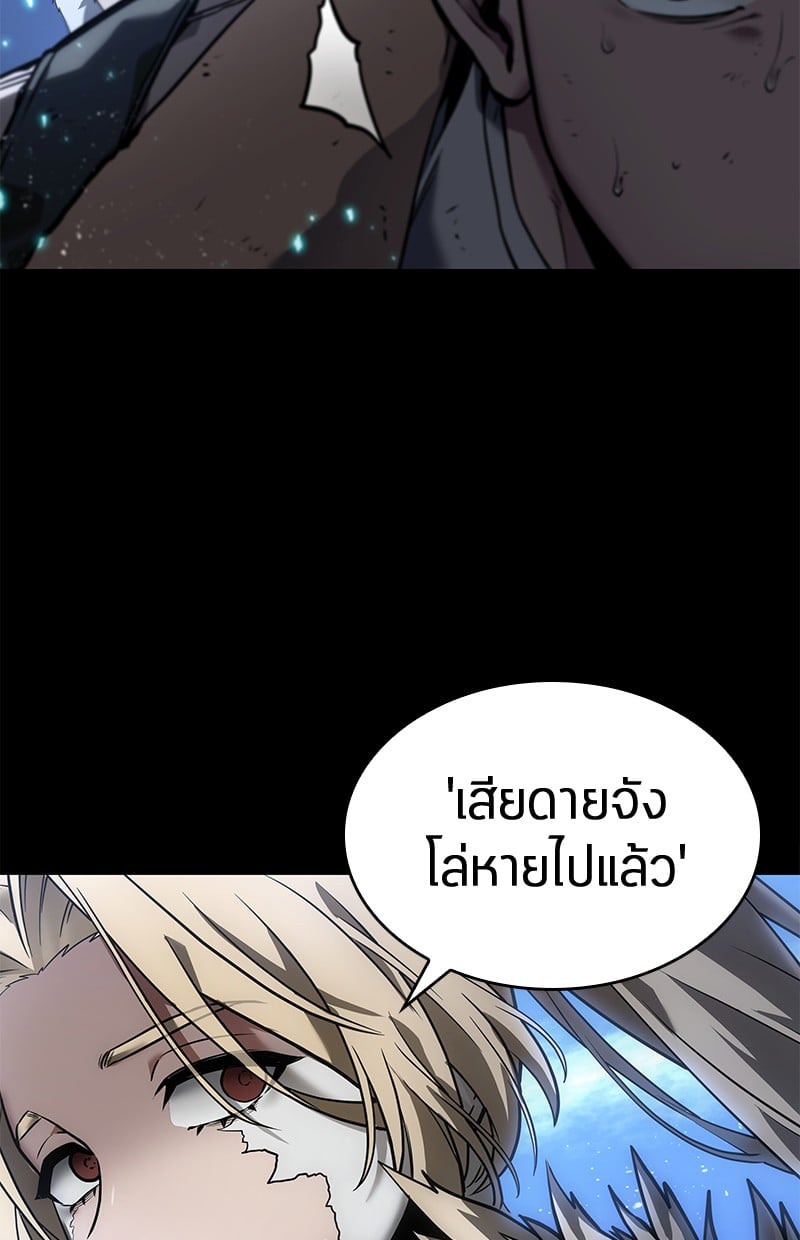 Omniscient Reader อ่านชะตาวันสิ้นโลก ตอนที่ 100 หน้า 63