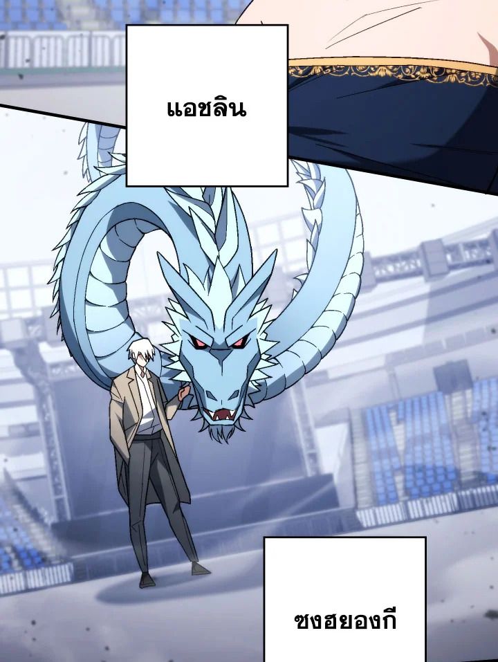 The Hero Returns ตอนที่ 100 หน้า 65