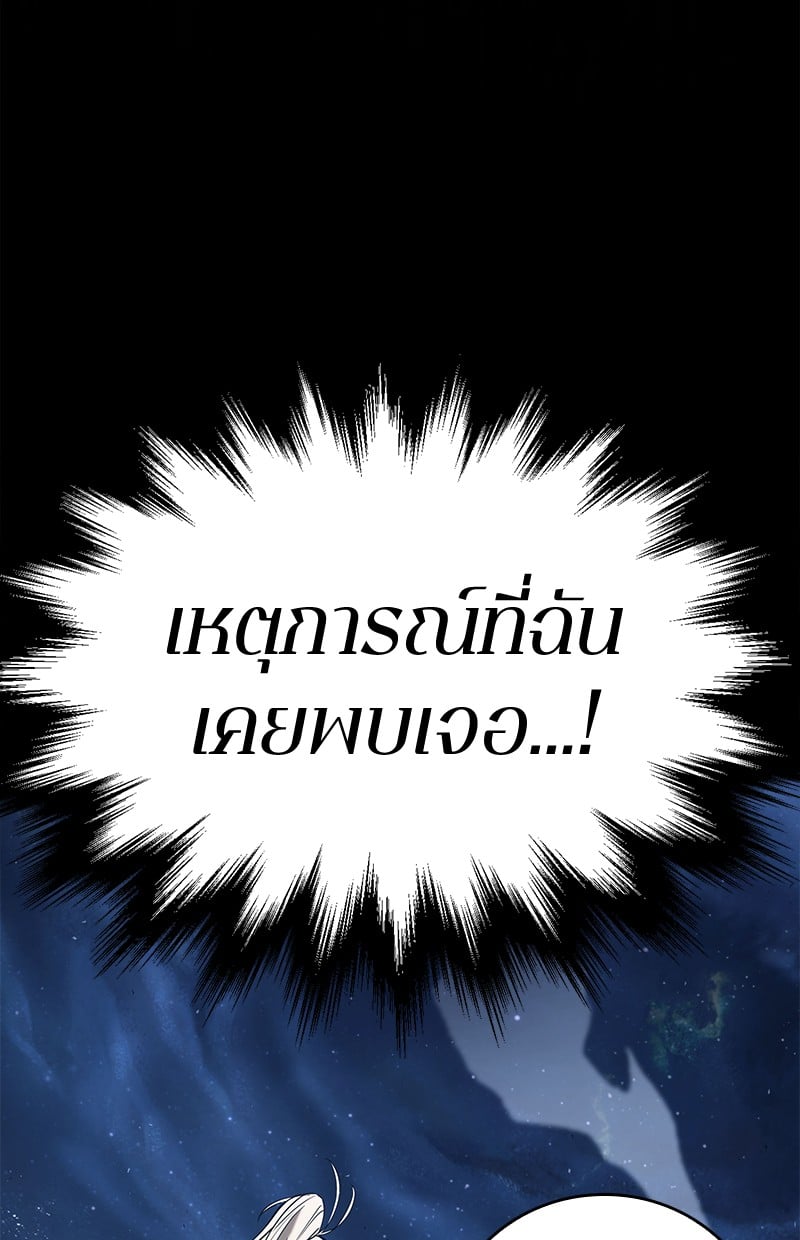 Omniscient Reader อ่านชะตาวันสิ้นโลก ตอนที่ 100 หน้า 66