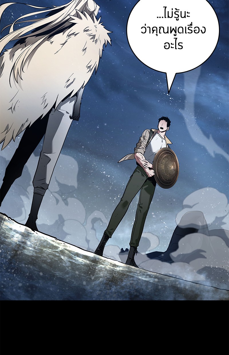 Omniscient Reader อ่านชะตาวันสิ้นโลก ตอนที่ 100 หน้า 67