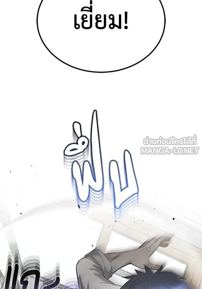Genius of the Unique Lineage อัจฉริยะนอกคอก ตอนที่ 100 หน้า 68