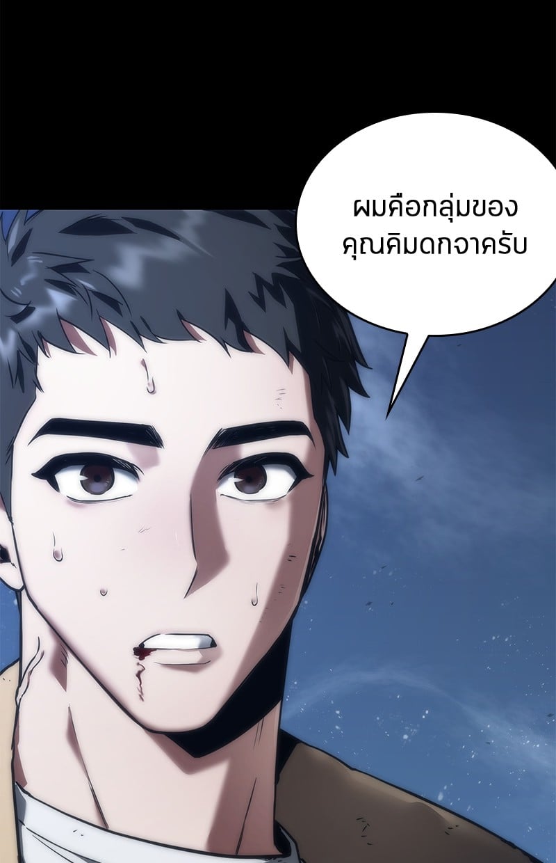 Omniscient Reader อ่านชะตาวันสิ้นโลก ตอนที่ 100 หน้า 69