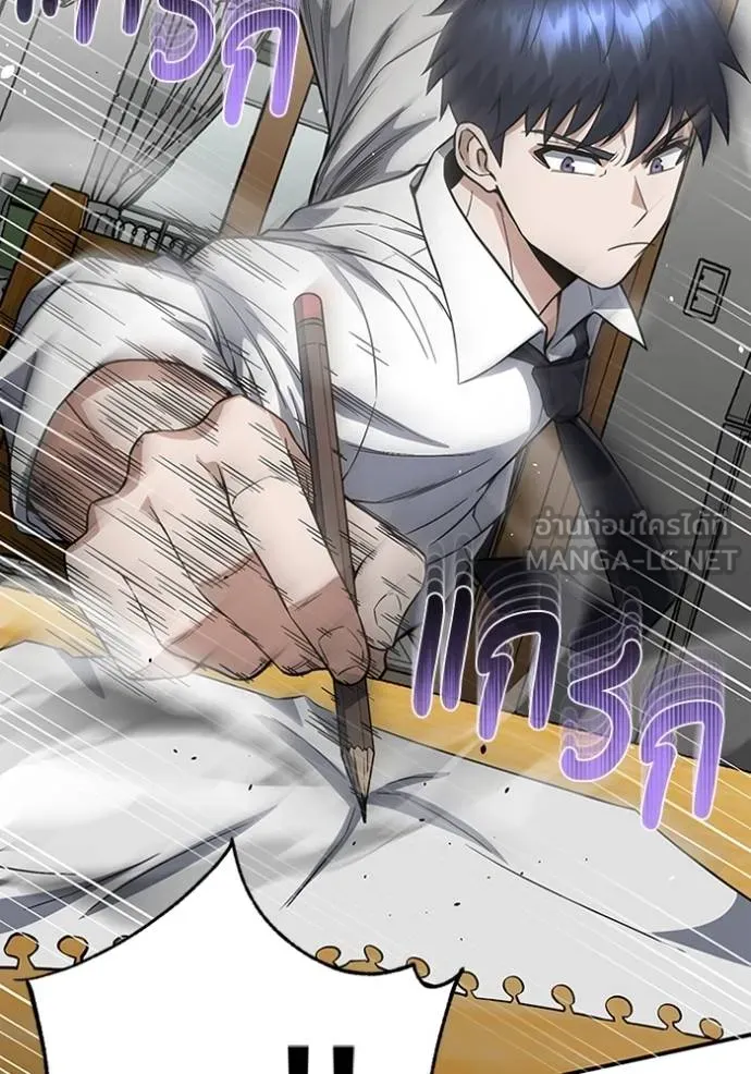 Genius of the Unique Lineage อัจฉริยะนอกคอก ตอนที่ 100 หน้า 69