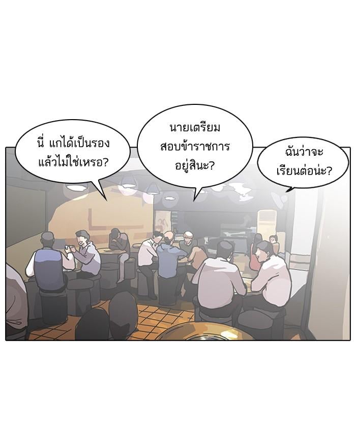Lookism ตอนที่ 100 หน้า 7