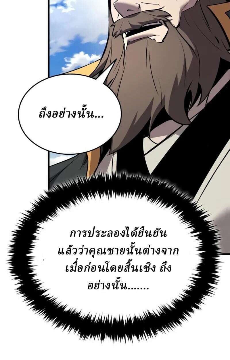 Rebirth of the Divine Demon ตอนที่ 10 7