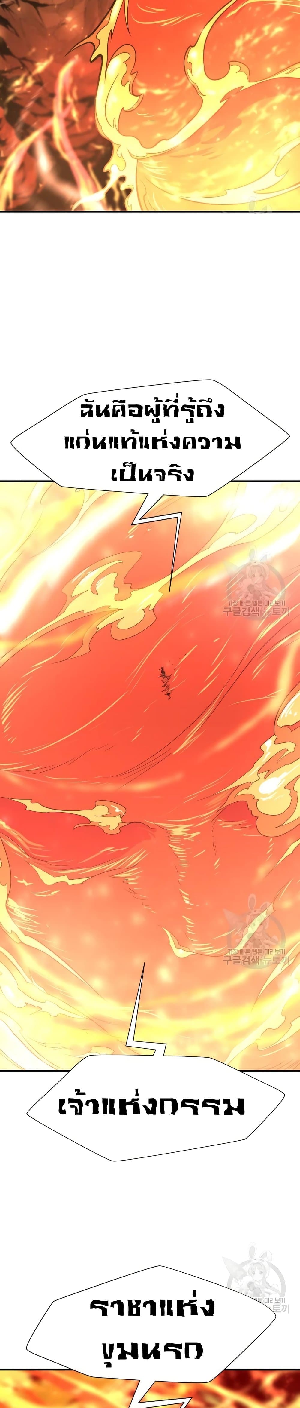 Reincarnator ตอนที่ 100 7