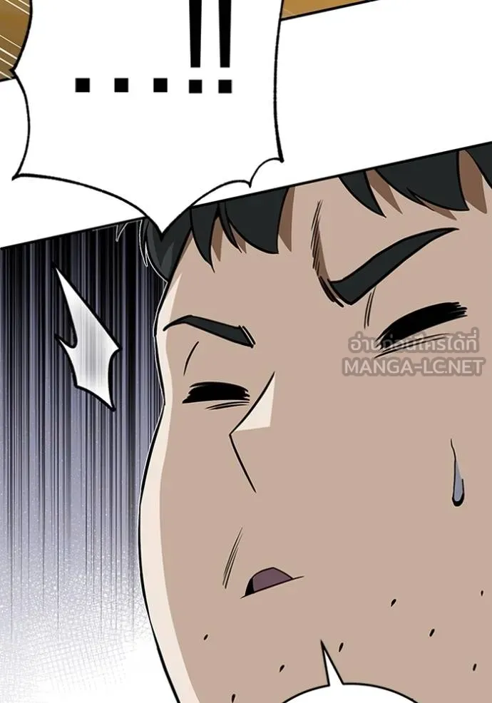 Genius of the Unique Lineage อัจฉริยะนอกคอก ตอนที่ 100 หน้า 70