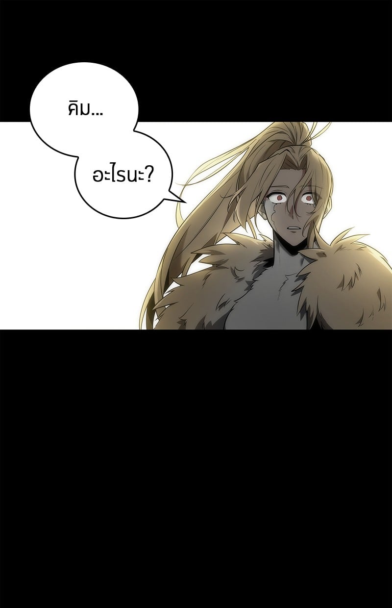 Omniscient Reader อ่านชะตาวันสิ้นโลก ตอนที่ 100 หน้า 71