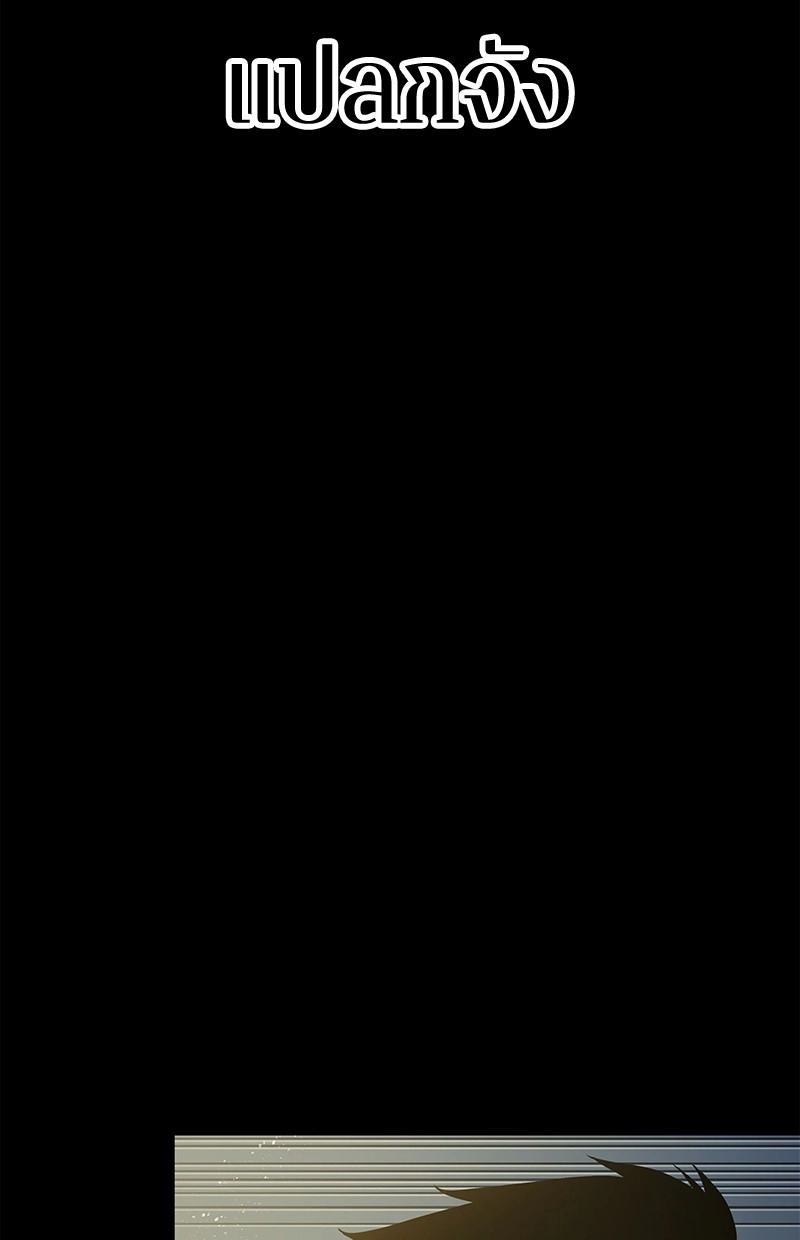 Omniscient Reader อ่านชะตาวันสิ้นโลก ตอนที่ 100 หน้า 72
