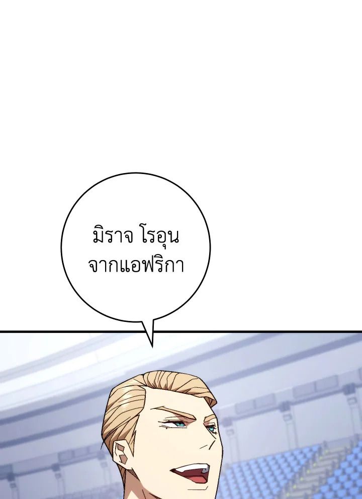 The Hero Returns ตอนที่ 100 หน้า 74