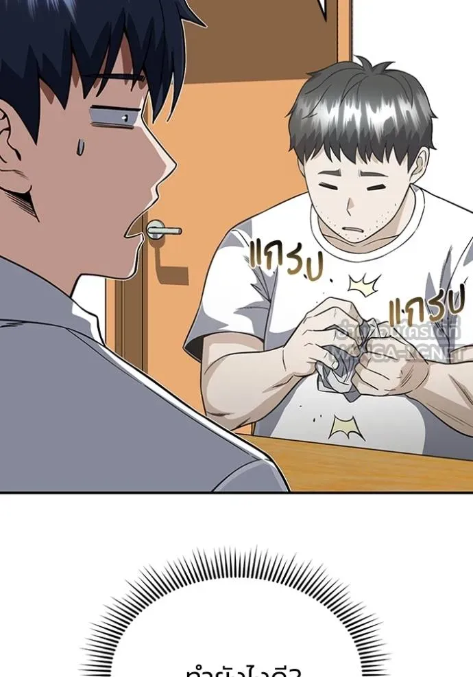 Genius of the Unique Lineage อัจฉริยะนอกคอก ตอนที่ 100 หน้า 75