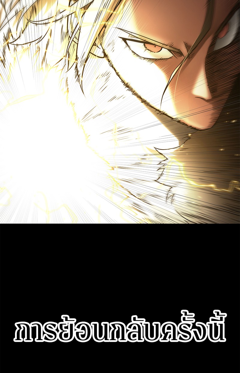 Omniscient Reader อ่านชะตาวันสิ้นโลก ตอนที่ 100 หน้า 76