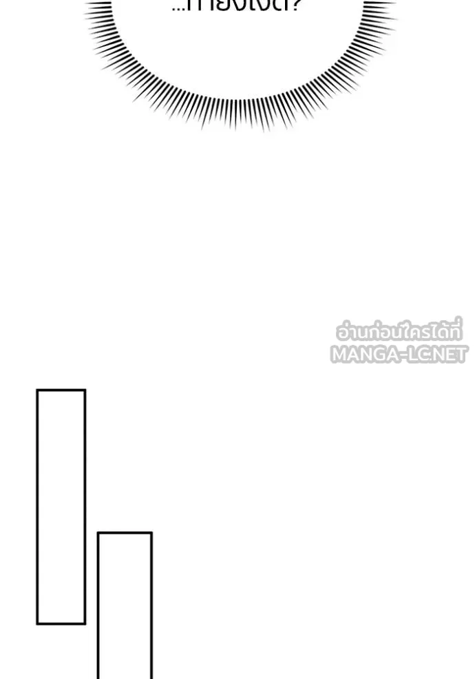 Genius of the Unique Lineage อัจฉริยะนอกคอก ตอนที่ 100 หน้า 76