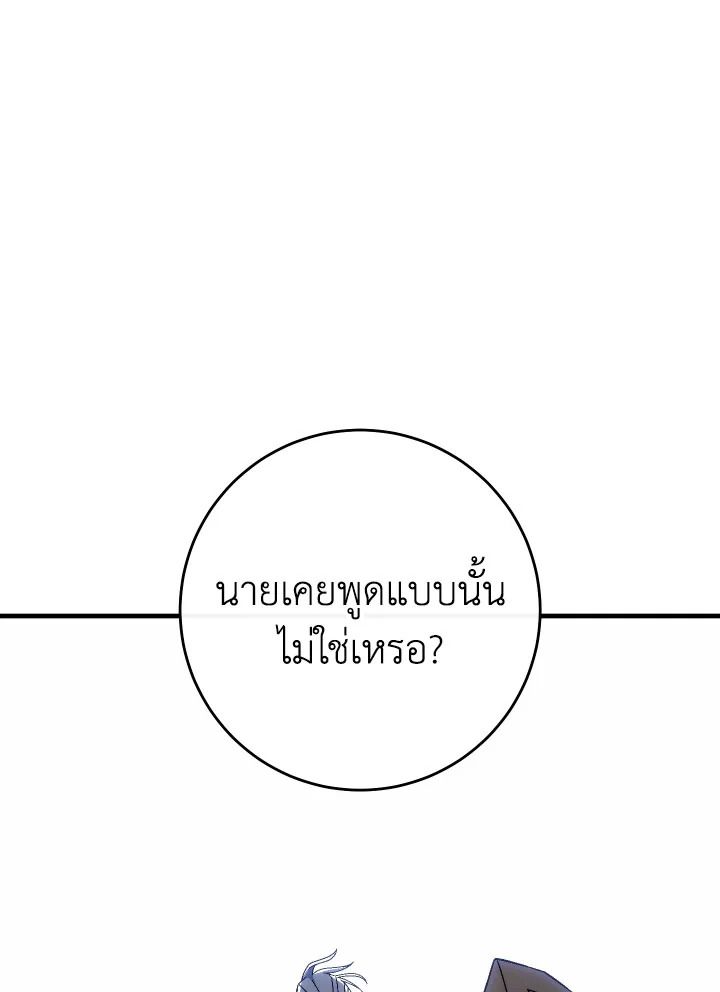 The Hero Returns ตอนที่ 100 หน้า 77