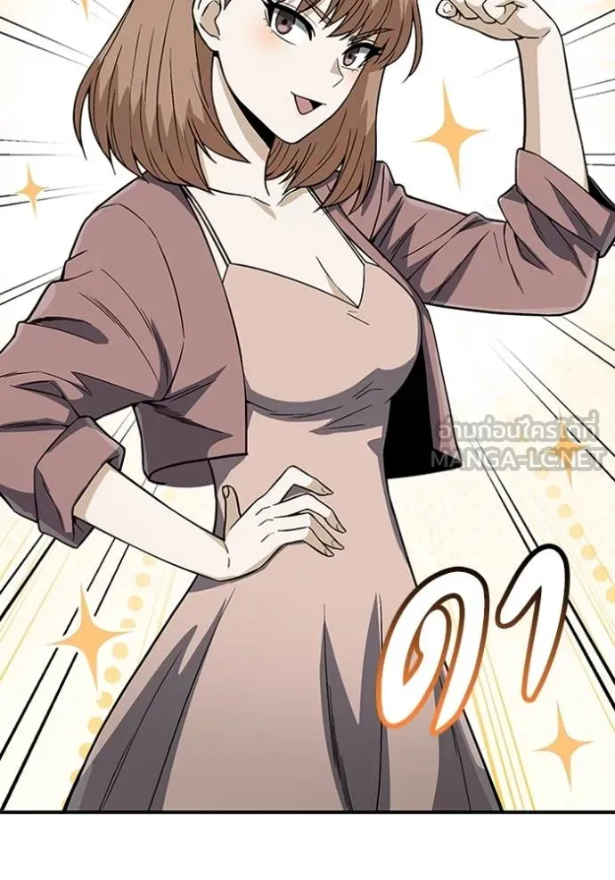 Genius of the Unique Lineage อัจฉริยะนอกคอก ตอนที่ 100 หน้า 78