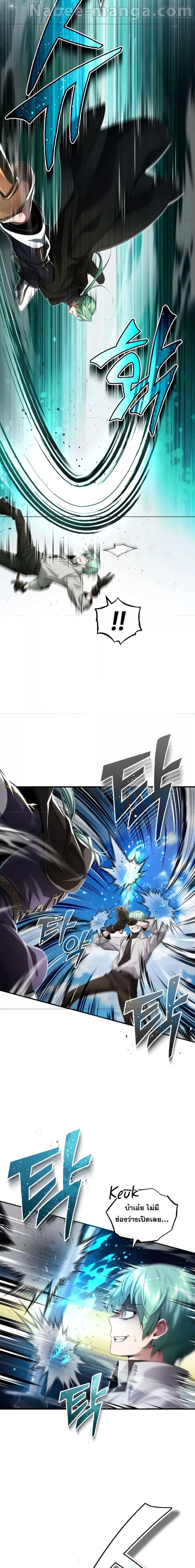 The Dark Magician Transmigrates After 66666 Years ตอนที่ 100 หน้า 8