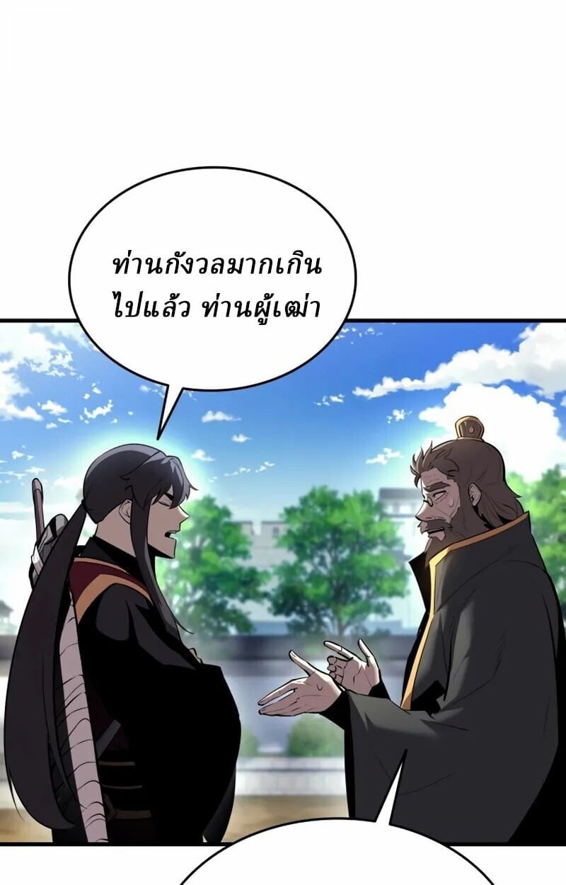 Rebirth of the Divine Demon ตอนที่ 10 8