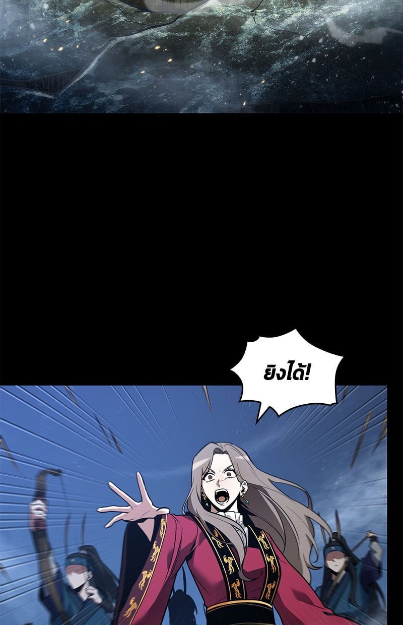 Omniscient Reader อ่านชะตาวันสิ้นโลก ตอนที่ 100 หน้า 82