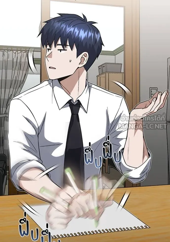 Genius of the Unique Lineage อัจฉริยะนอกคอก ตอนที่ 100 หน้า 82