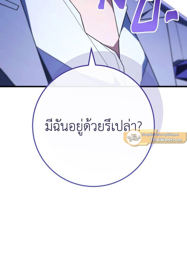 The Hero Returns ตอนที่ 100 หน้า 83