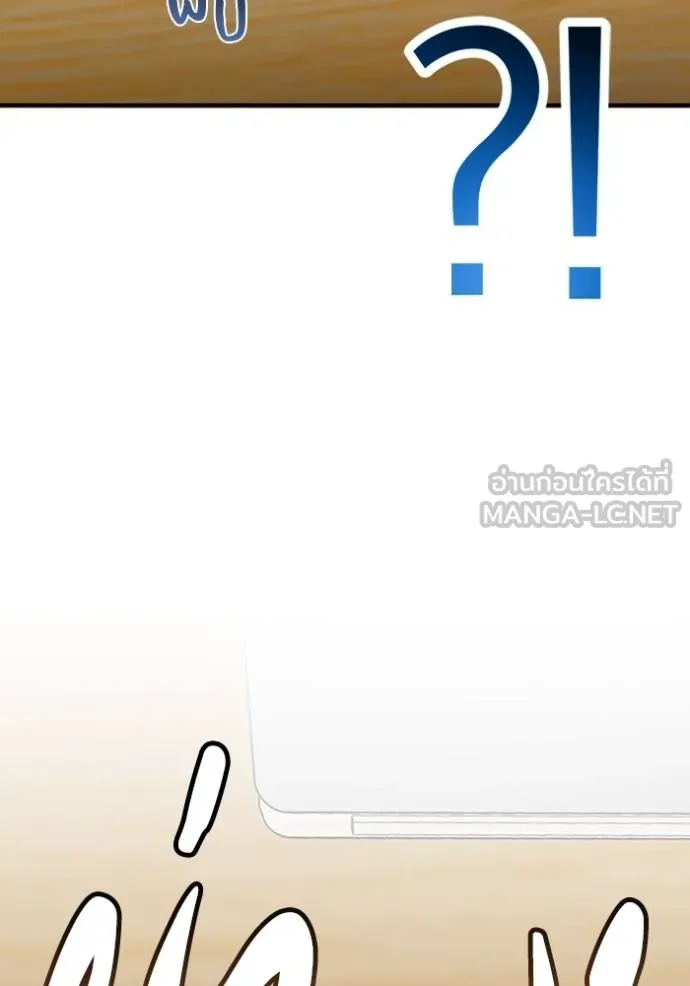 Genius of the Unique Lineage อัจฉริยะนอกคอก ตอนที่ 100 หน้า 83