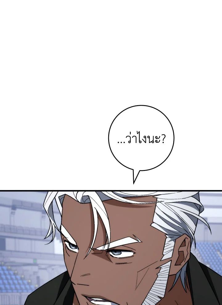 The Hero Returns ตอนที่ 100 หน้า 84