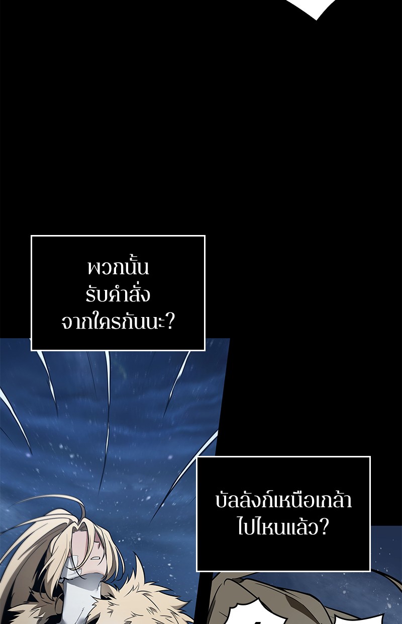 Omniscient Reader อ่านชะตาวันสิ้นโลก ตอนที่ 100 หน้า 84