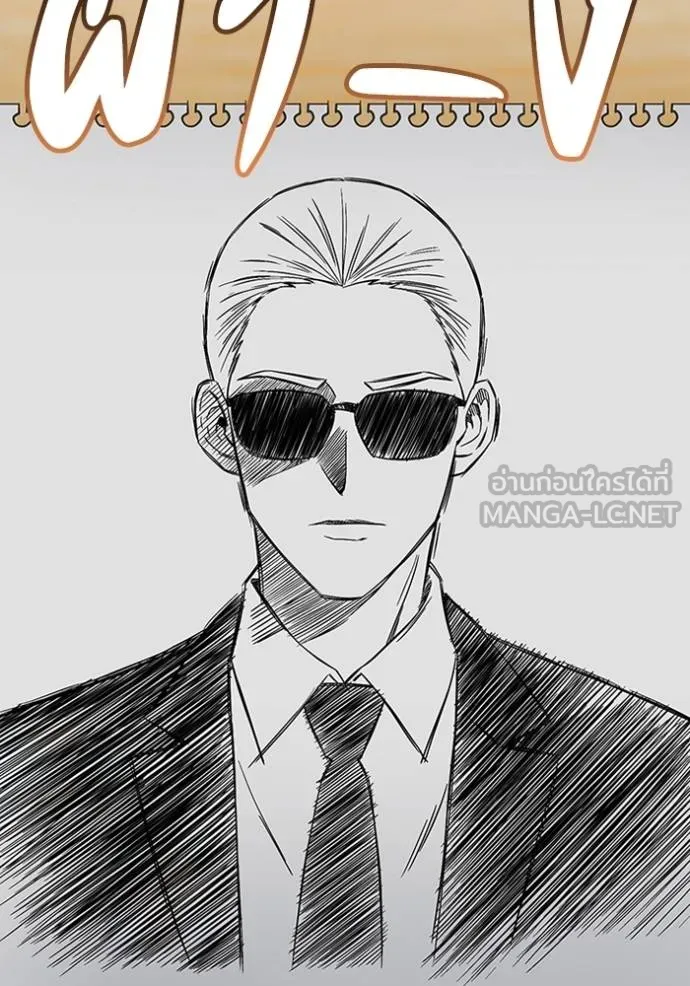 Genius of the Unique Lineage อัจฉริยะนอกคอก ตอนที่ 100 หน้า 84