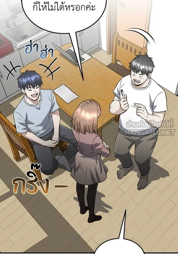 Genius of the Unique Lineage อัจฉริยะนอกคอก ตอนที่ 100 หน้า 88