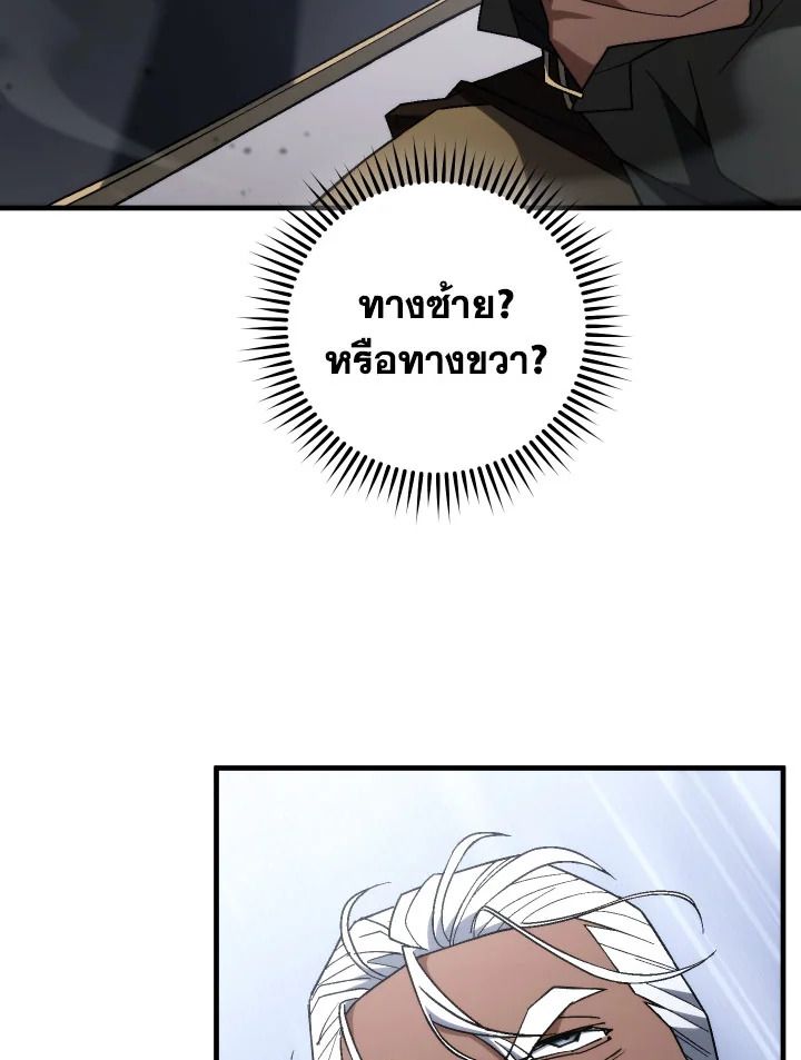 The Hero Returns ตอนที่ 100 หน้า 89