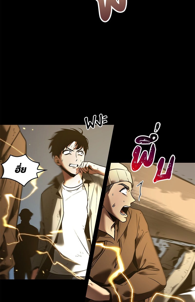 Omniscient Reader อ่านชะตาวันสิ้นโลก ตอนที่ 100 หน้า 89