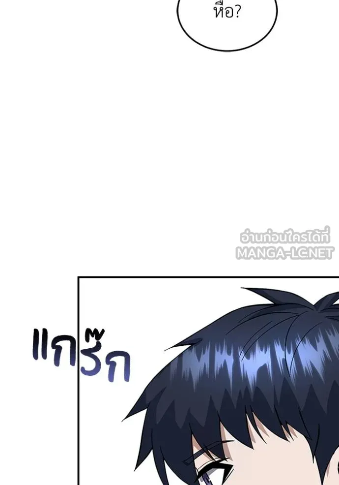 Genius of the Unique Lineage อัจฉริยะนอกคอก ตอนที่ 100 หน้า 89