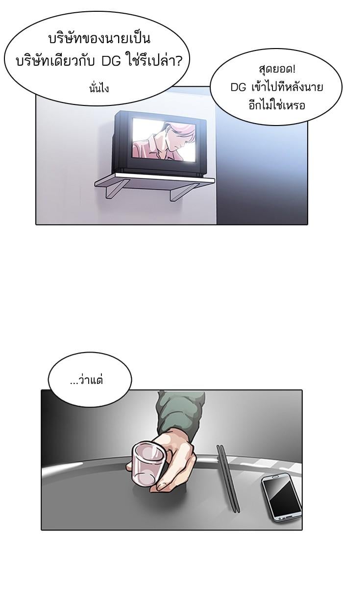 Lookism ตอนที่ 100 หน้า 9