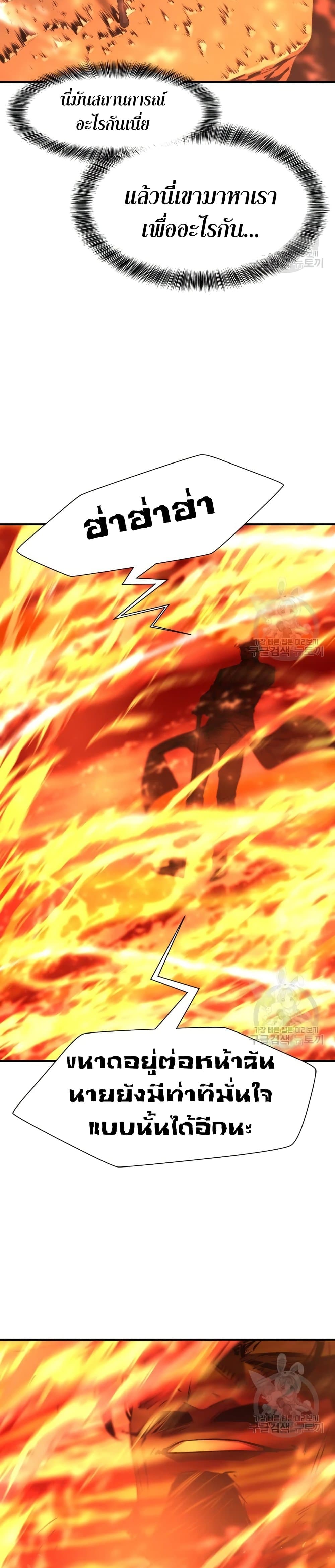 Reincarnator ตอนที่ 100 9