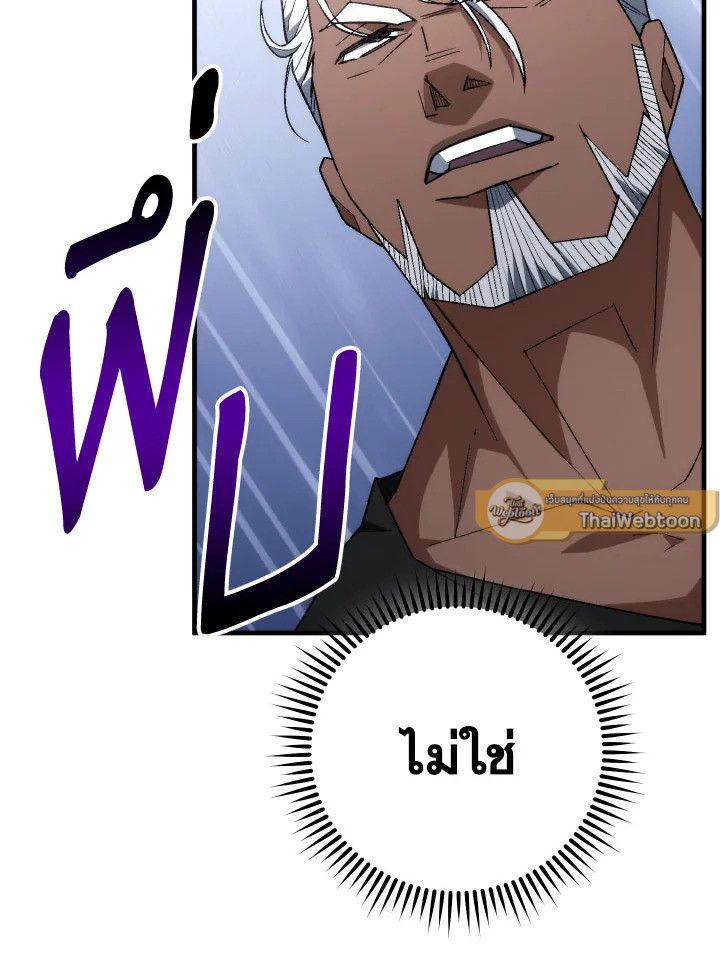 The Hero Returns ตอนที่ 100 หน้า 90