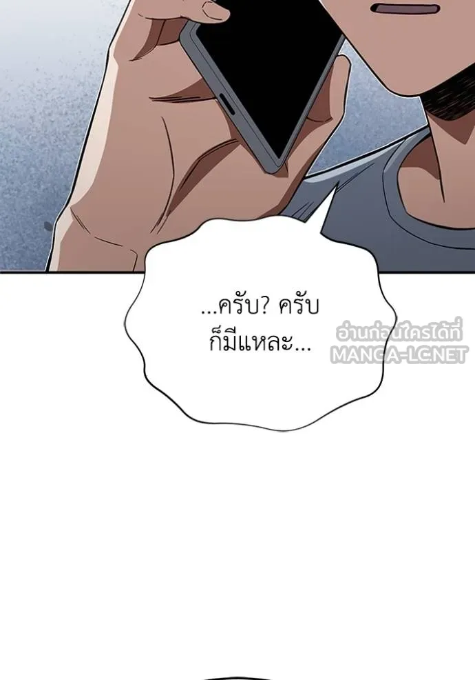 Genius of the Unique Lineage อัจฉริยะนอกคอก ตอนที่ 100 หน้า 94