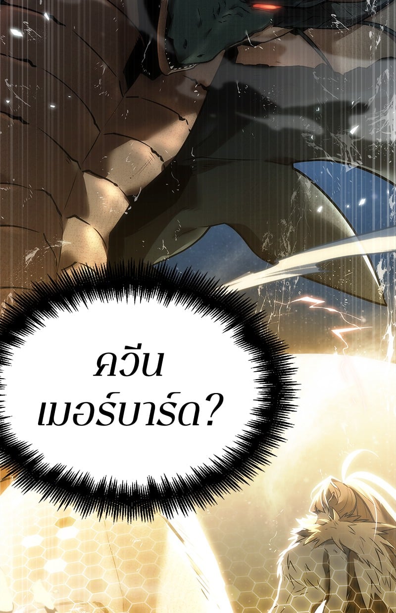 Omniscient Reader อ่านชะตาวันสิ้นโลก ตอนที่ 100 หน้า 95