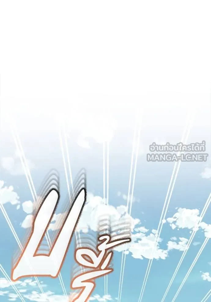 Genius of the Unique Lineage อัจฉริยะนอกคอก ตอนที่ 100 หน้า 96